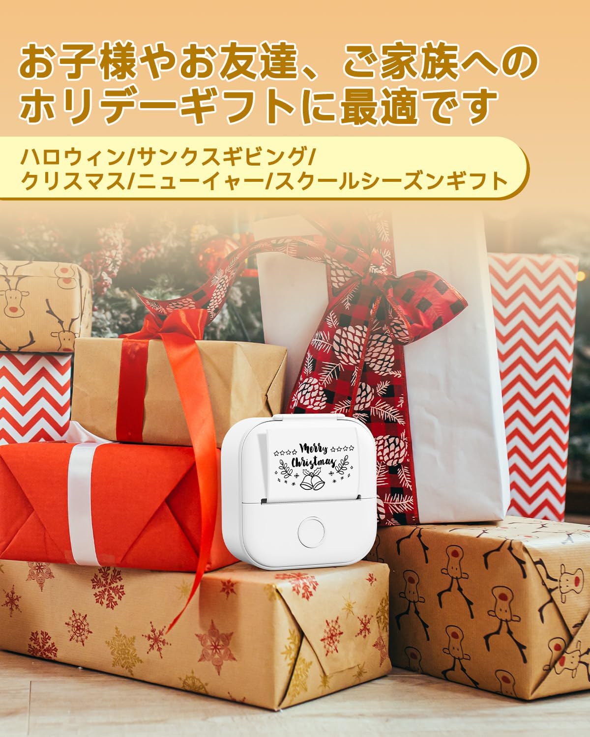 ポータブルスマートプリンター
