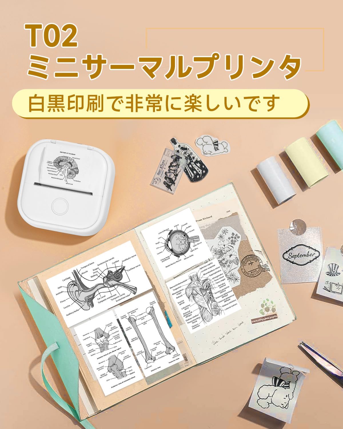 ポータブルスマートプリンター