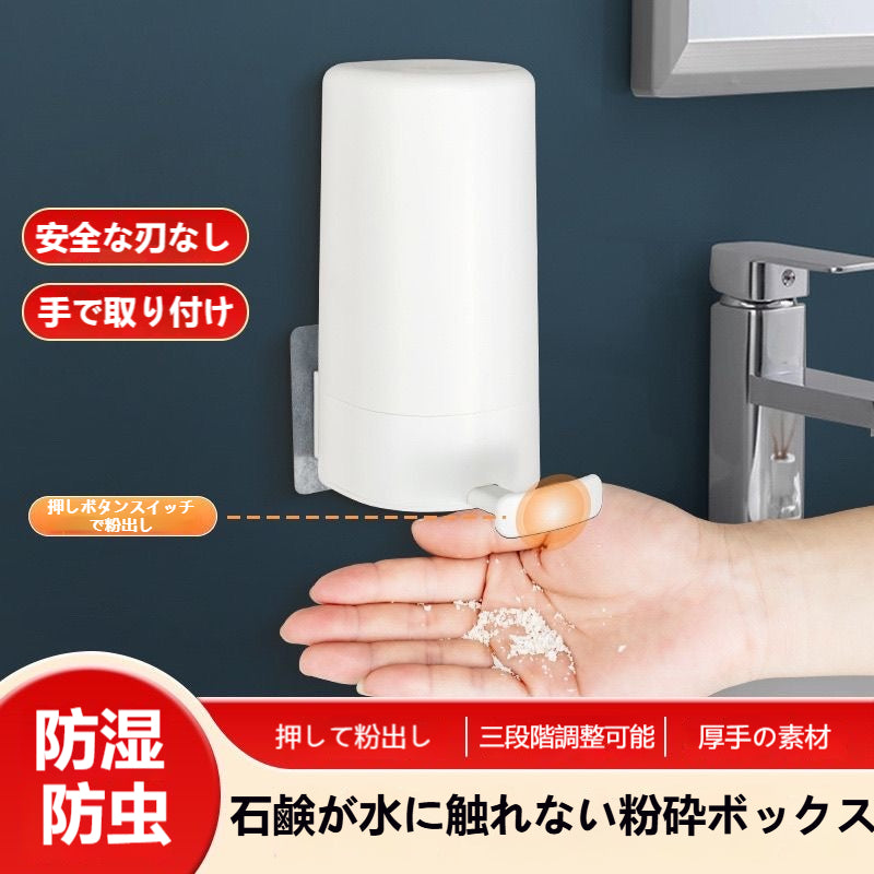 石けんおろし器
