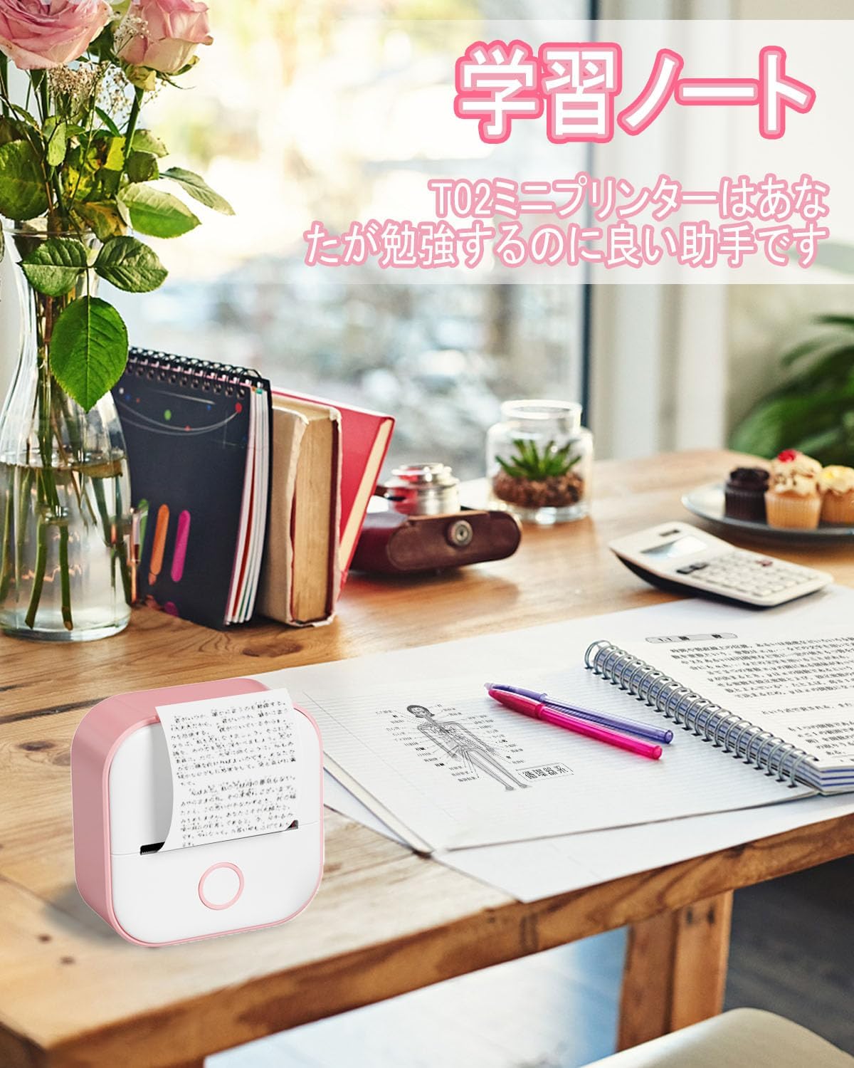 ポータブルスマートプリンター