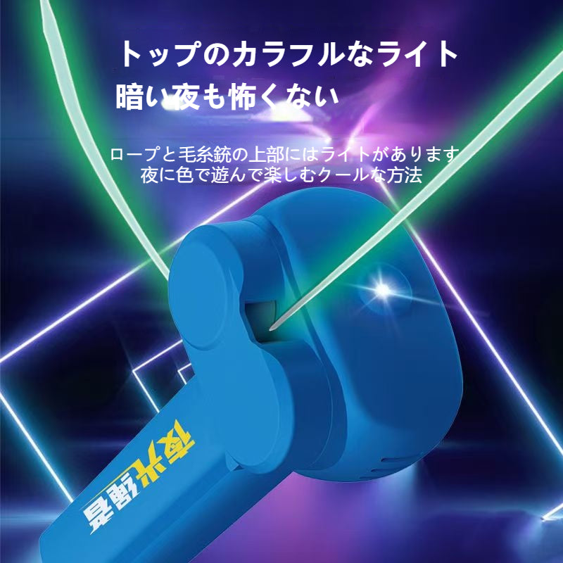 夜光ロープ発射器