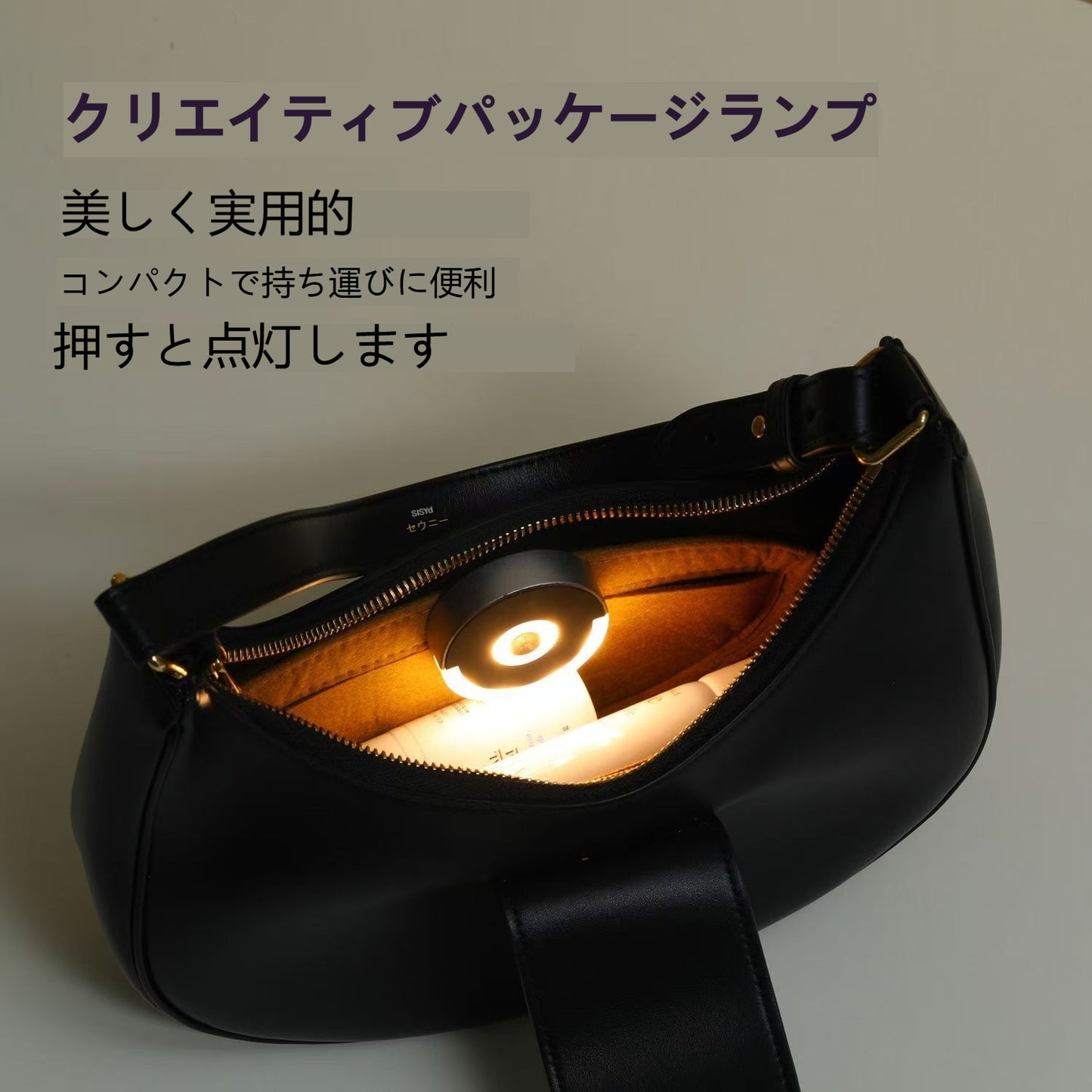 クリエイティブバッグライト