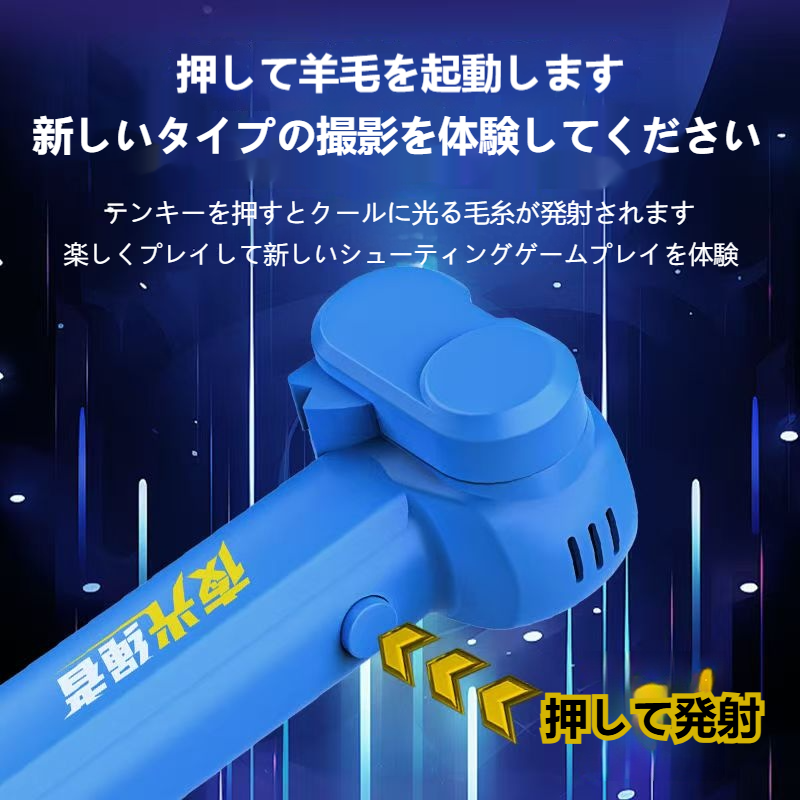 夜光ロープ発射器