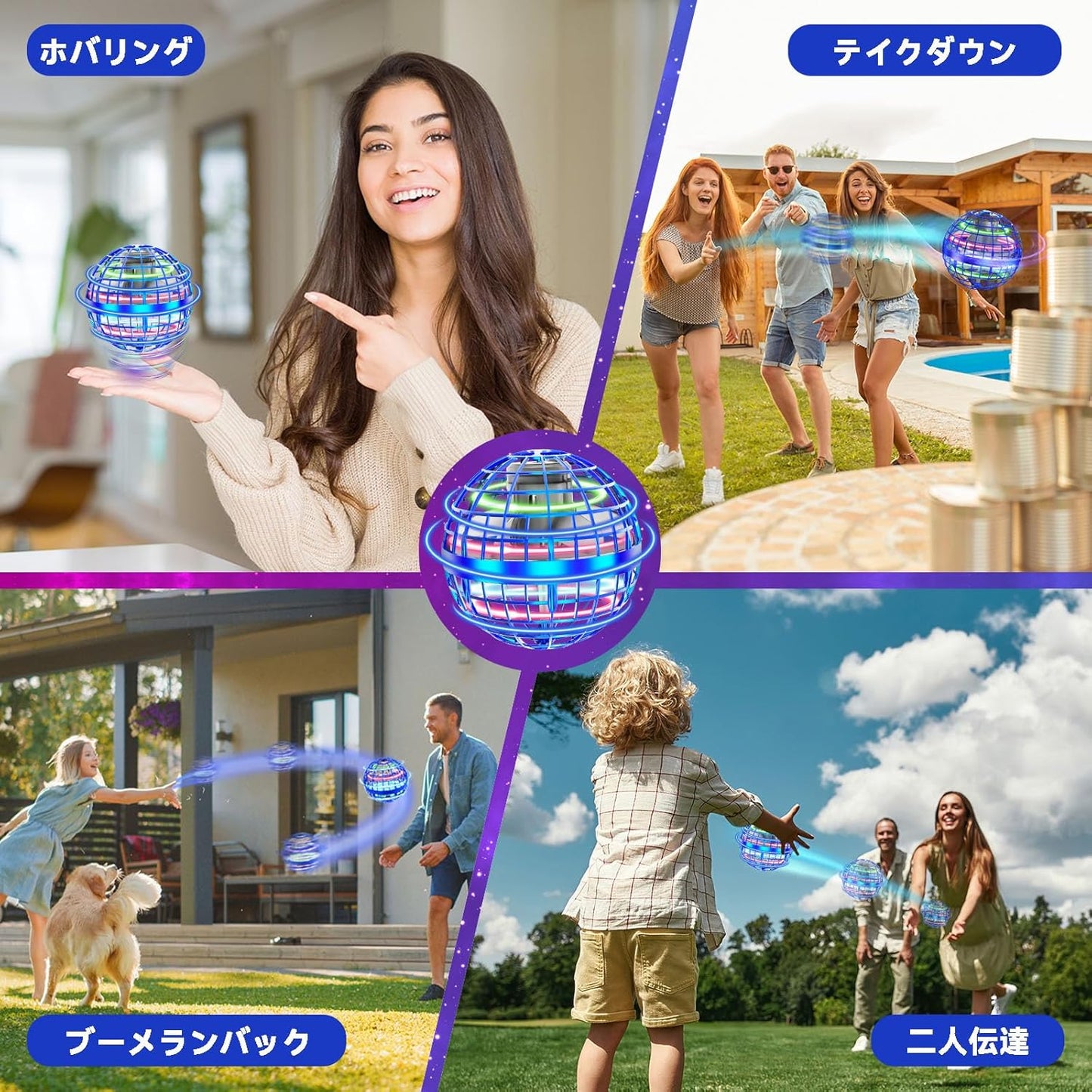 フライングボール ジャイロ