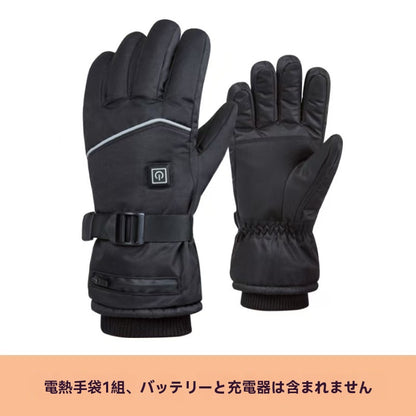冬用あったか電気手袋