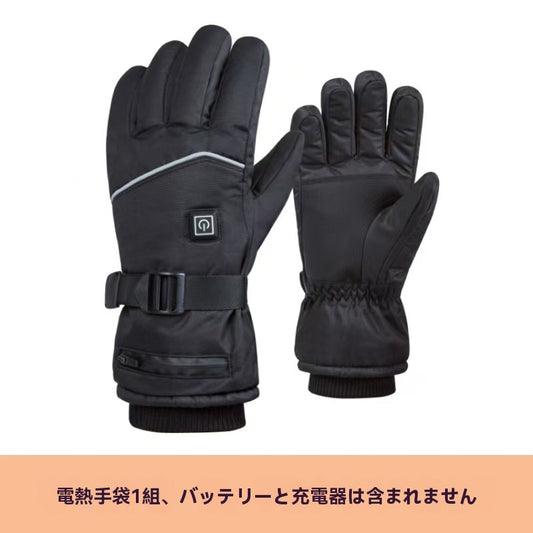 冬用あったか電気手袋