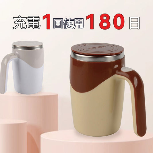 自動かき混ぜカップ