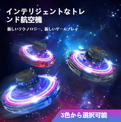 フライングボール ジャイロ