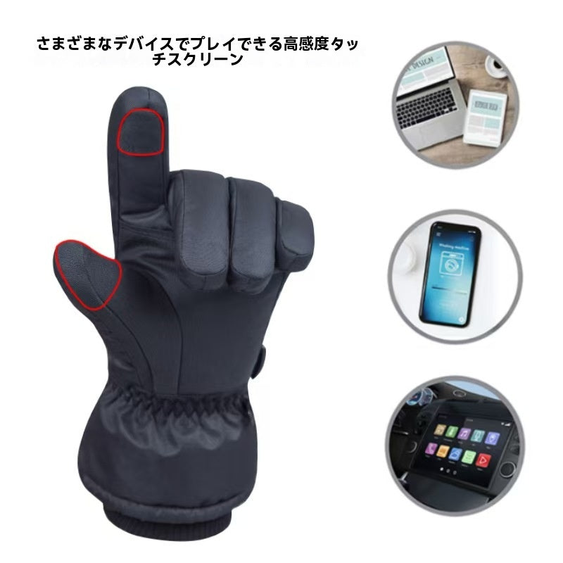 冬用あったか電気手袋