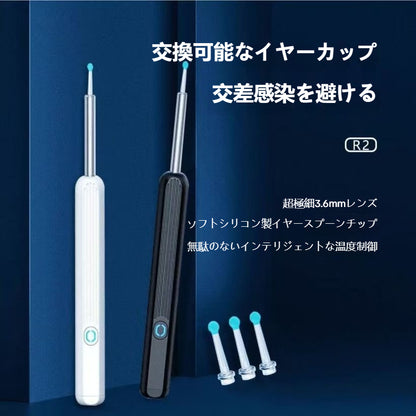 ワイヤレス可視化耳かき
