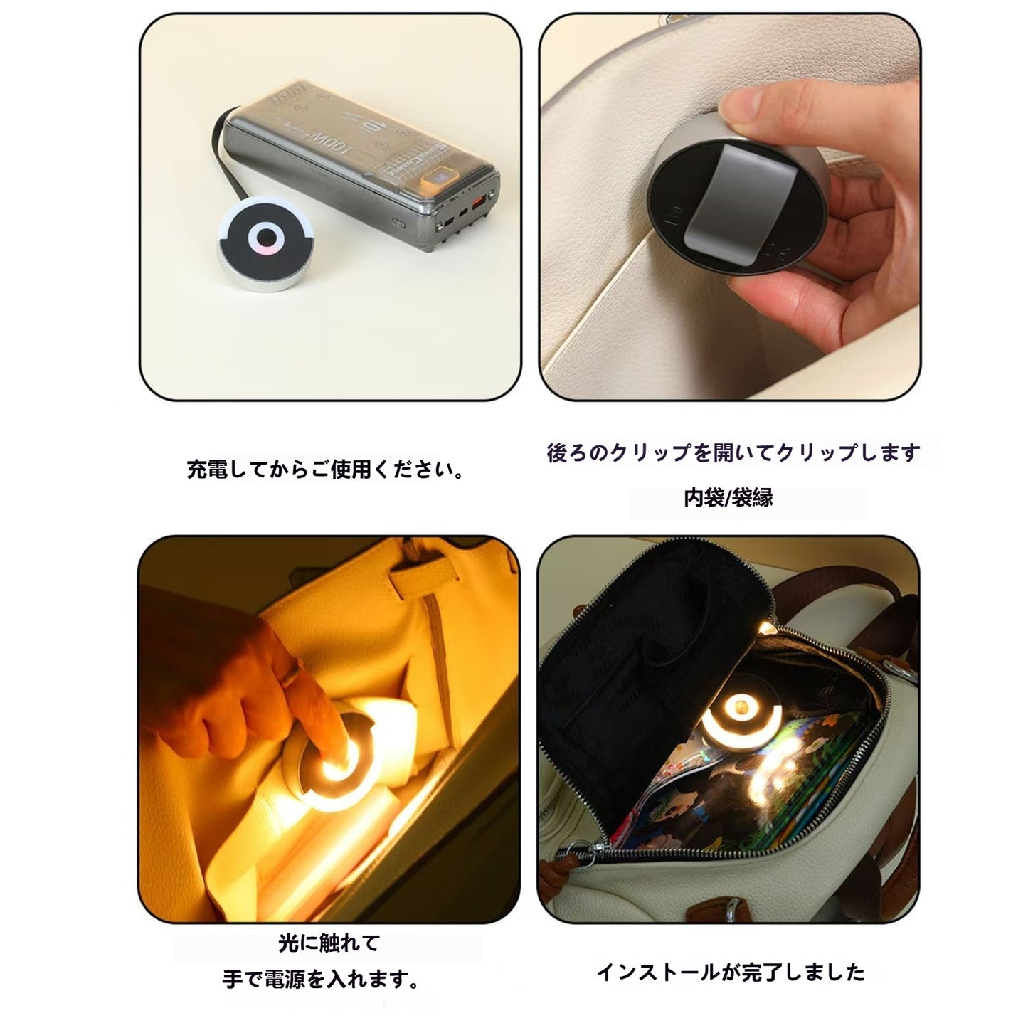 クリエイティブバッグライト
