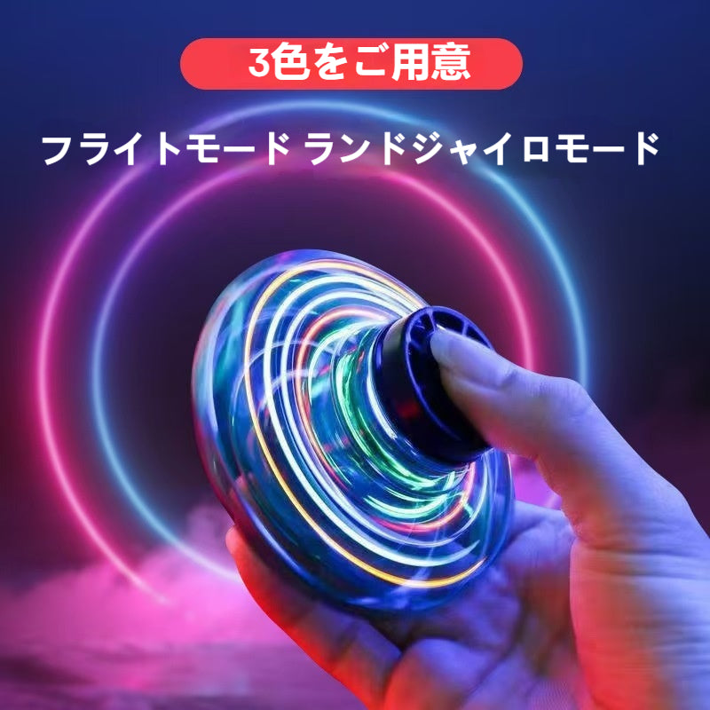 フライングボール ジャイロ