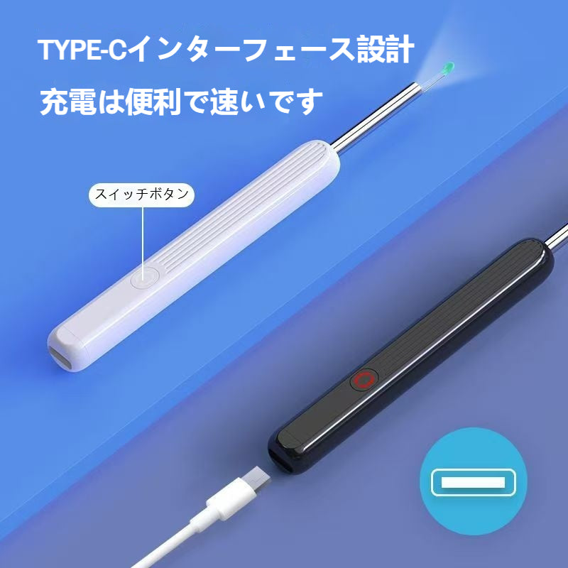 ワイヤレス可視化耳かき