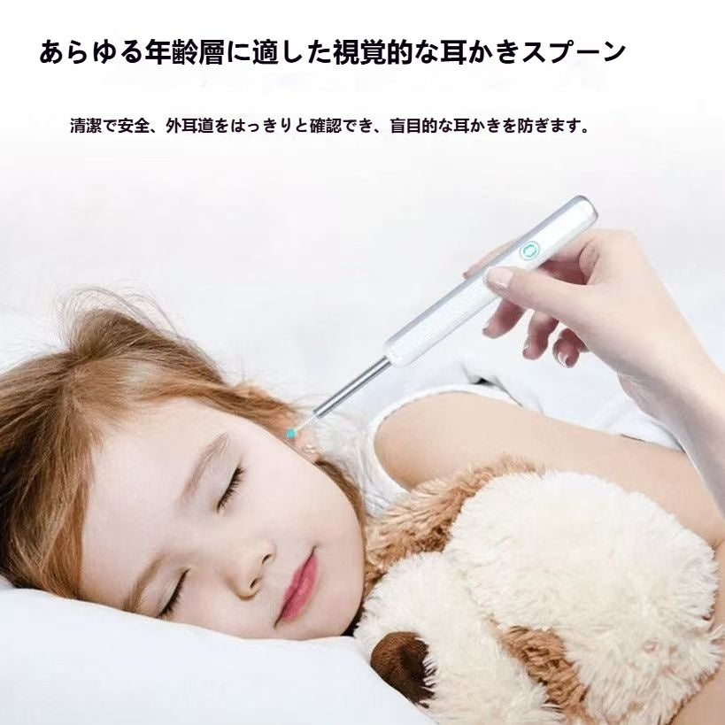 ワイヤレス可視化耳かき