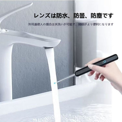 ワイヤレス可視化耳かき