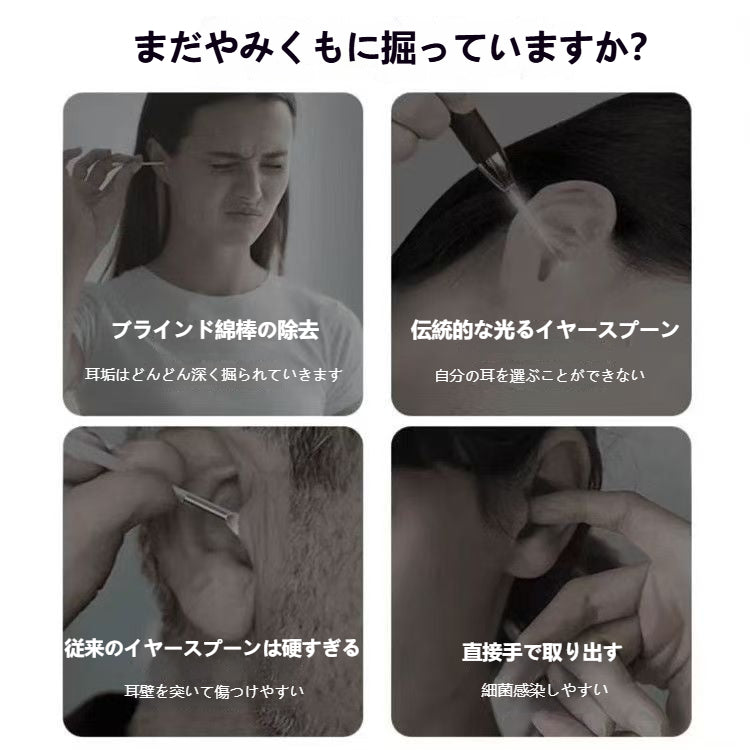 ワイヤレス可視化耳かき