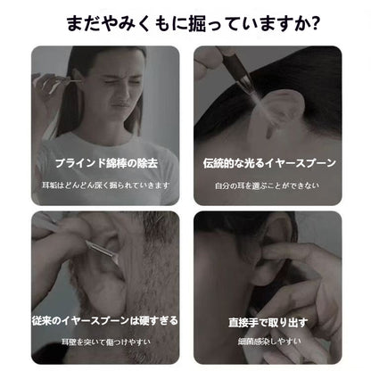 ワイヤレス可視化耳かき