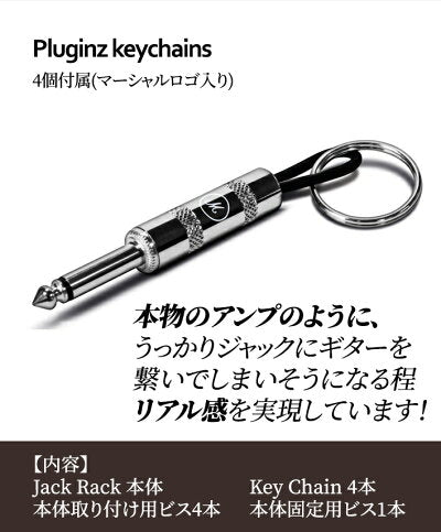 マーシャルキーハンガー